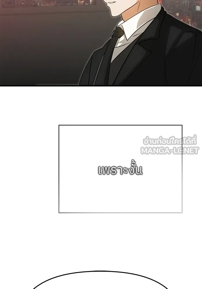 ย้อนเวลามาเป็นมักเน่ ตอนที่ 90 (จบซีซัน 2) รูปที่ 117