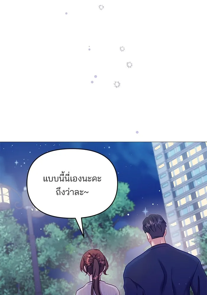คู่มือคว้าหัวใจนายตัวร้าย ตอนที่ 21 รูปที่ 26