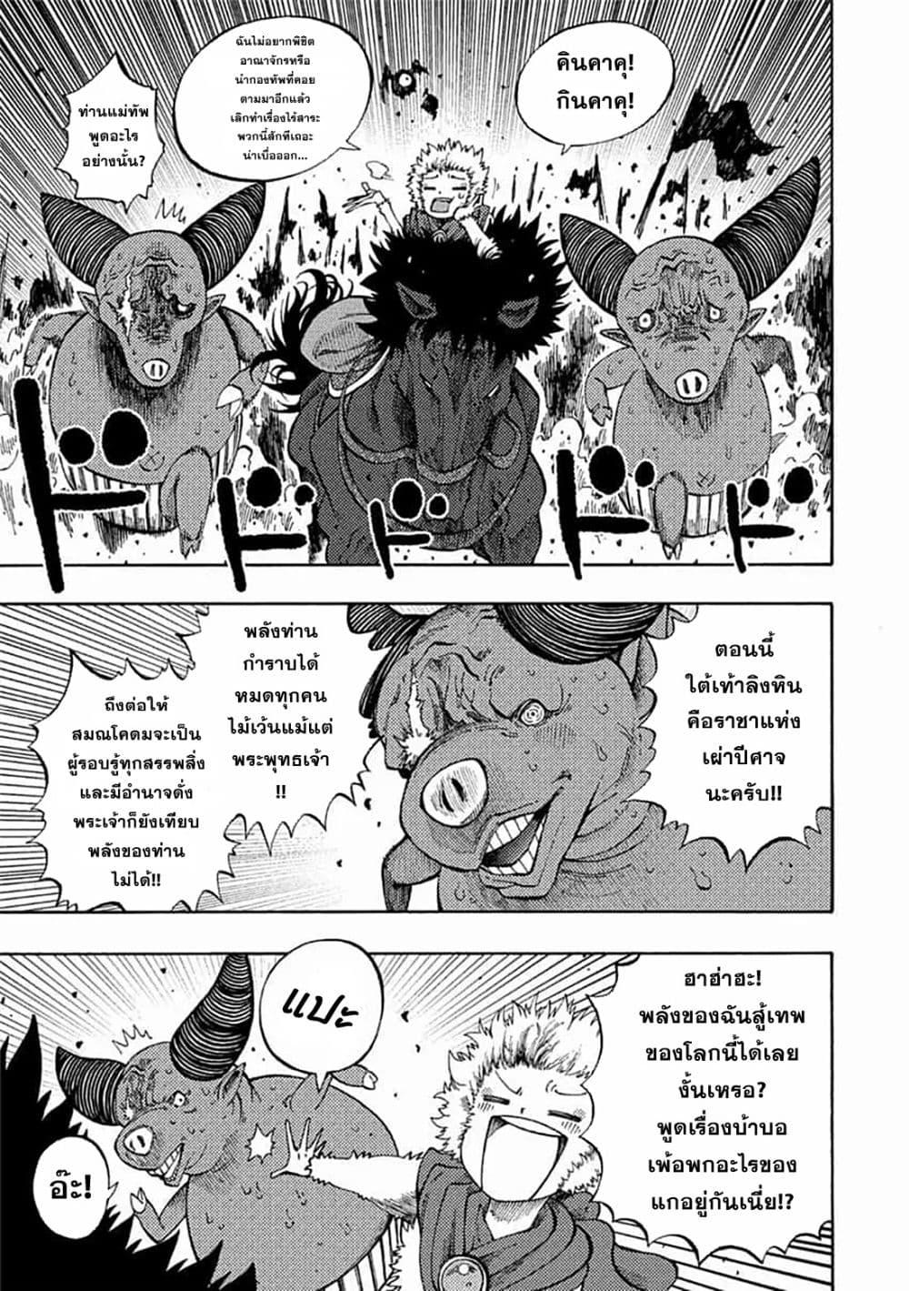 Manga-lc-com อ่านมังงะ อ่านการ์ตูน ออนไลน์ ฟรี Tales of Destruction ตอนที่ 1 2 3 4 5 6 7 8 9 10 11 12 13 14 ฟรี ไม่มีโฆษณา Manga-lc - อ่าน มังงะ อ่าน การ์ตูน ออนไลน์ อ่านมังงะ ฟรี