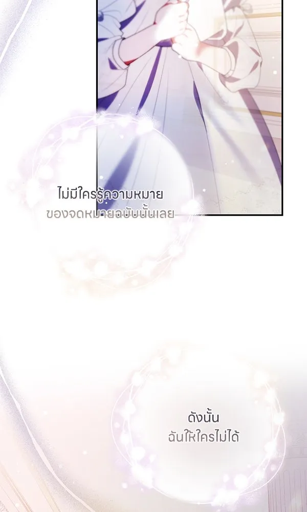 ครอบครัวผิดแผน ตอนที่ 43 รูปที่ 32