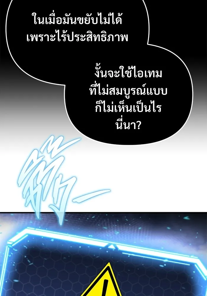 โกดังลับหลังโลกแตก ตอนที่ 72 รูปที่ 35