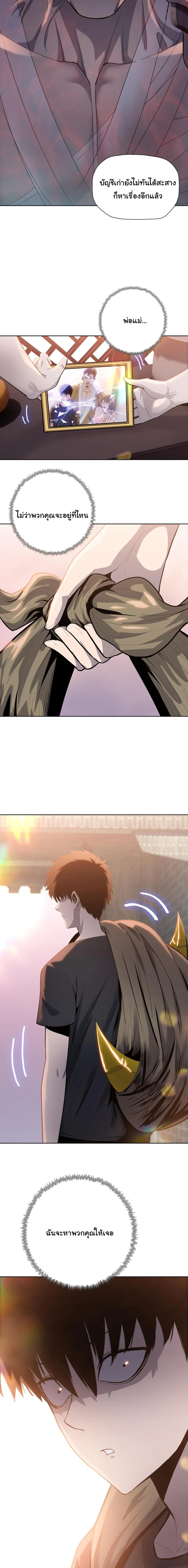 Pig Slayer พ_ช_ตโลกด_วยม_ดเช_อดหม_ ก_สมเหต_สมผลใช_ไหม ตอนที่ ตอนที่ 20 รูปที่ 13