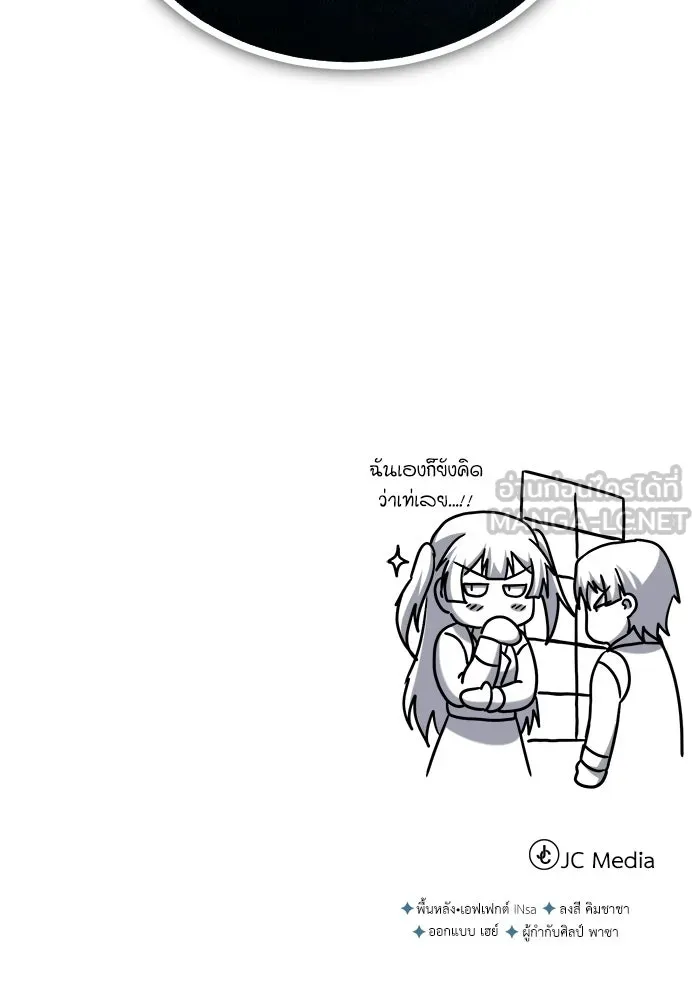 ศาสตราจารย์จำเป็นแห่งอะคาเดมี ตอนที่ 119 รูปที่ 150