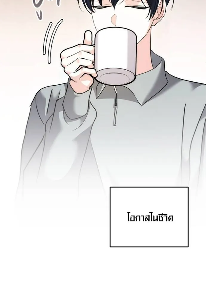 ออร่าดาราอัจฉริยะ ตอนที่ 35 รูปที่ 95