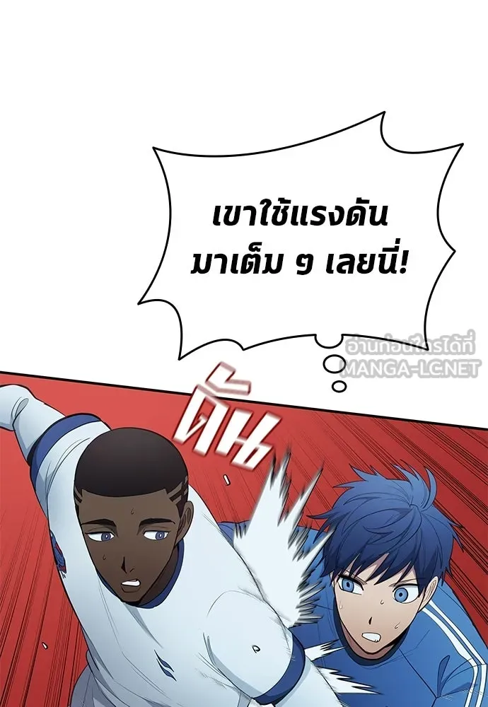 นักเตะแข้งสวรรค์ ตอนที่ 99 รูปที่ 42