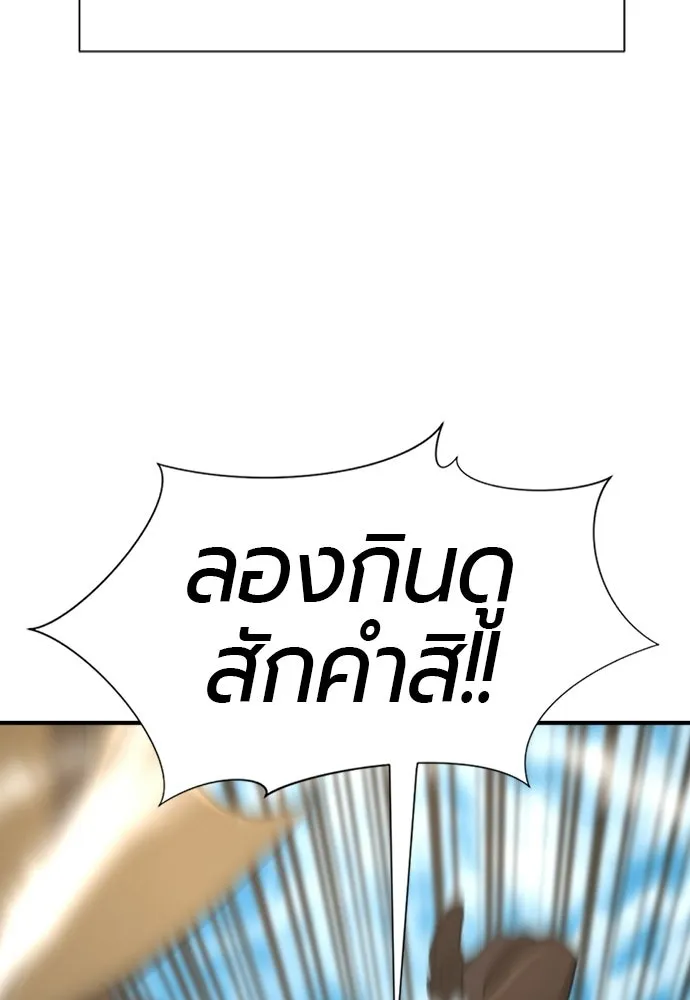 ยอดสถาปนิกผู้พิทักษ์อาณาจักร ตอนที่ 214 ความทรงจำของอสุรกาย (1) รูปที่ 8