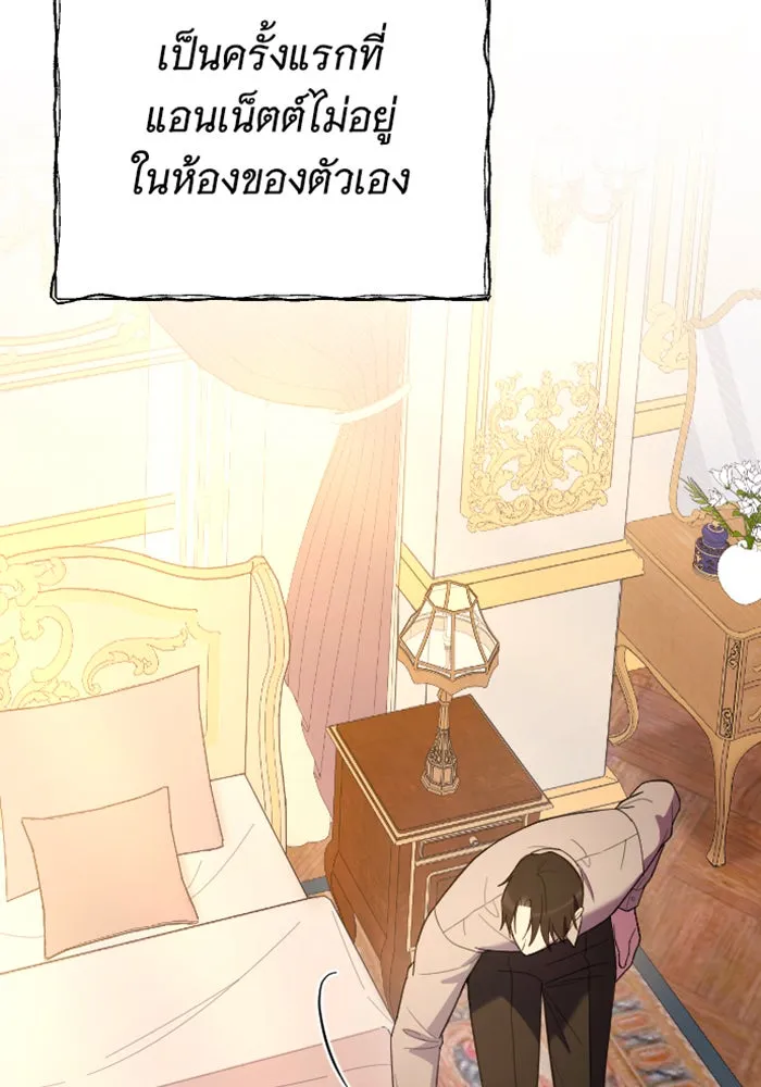 จำเลยหัวใจ ตอนที่ 17 รูปที่ 73