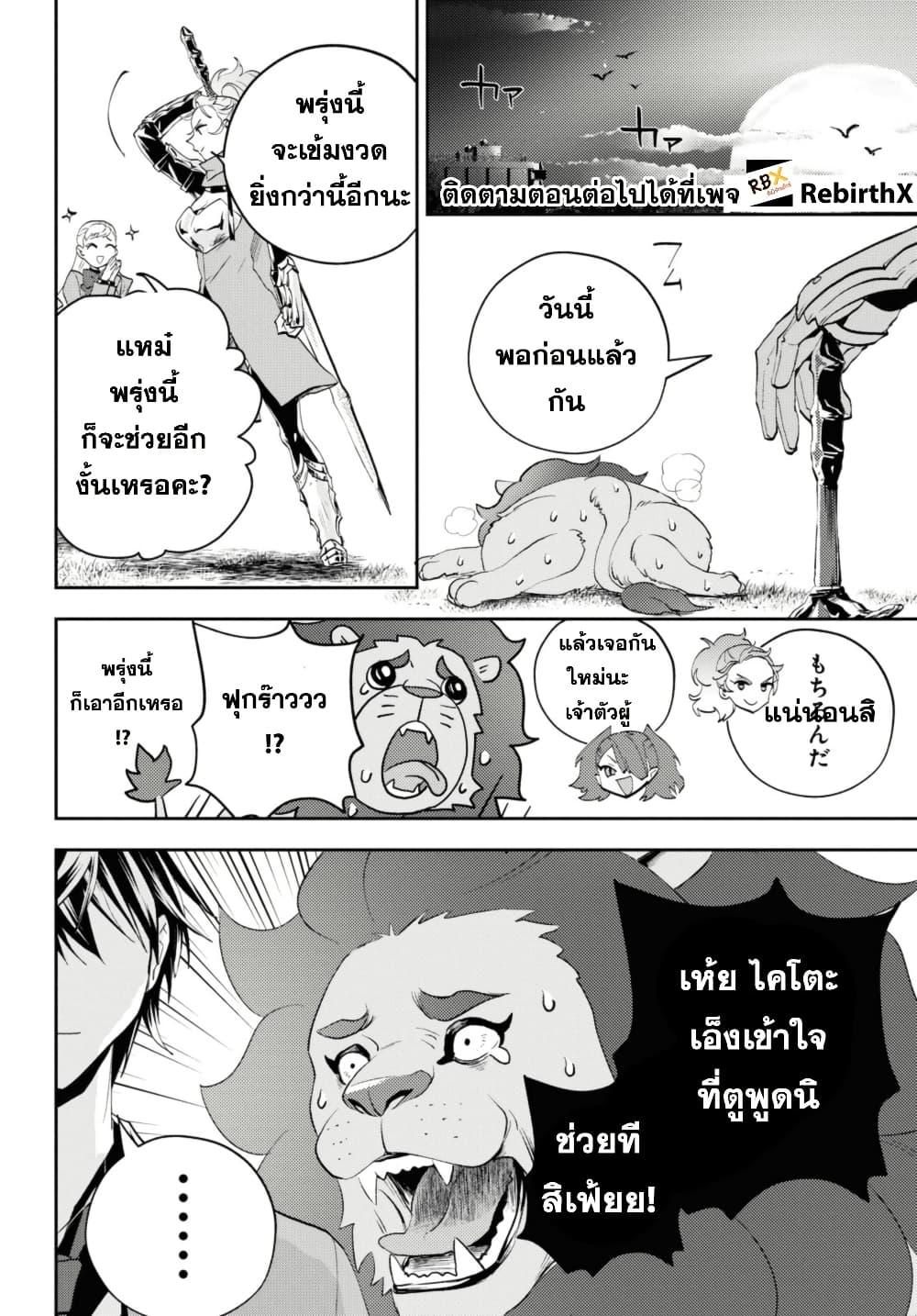 Manga-lc-com อ่านมังงะ อ่านการ์ตูน ออนไลน์ ฟรี Isekai Kaeri no Moto Yuusha desu ga, Death Game ni Makikomaremashita ตอนที่ 1 2 3 4 5 6 7 8 9 10 11 12 13 14 ฟรี ไม่มีโฆษณา Manga-lc - อ่าน มังงะ อ่าน การ์ตูน ออนไลน์ อ่านมังงะ ฟรี