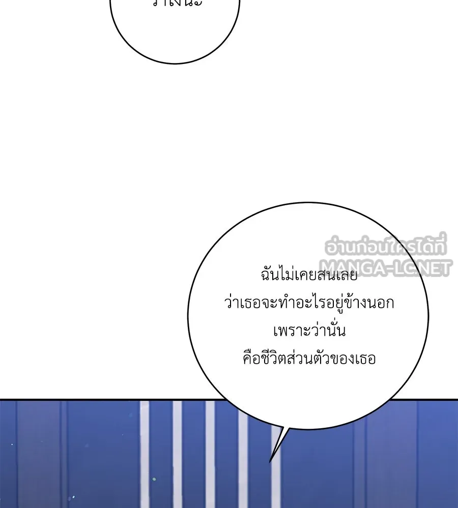 คิมหันต์นิรันดร ตอนที่ 45 รูปที่ 54