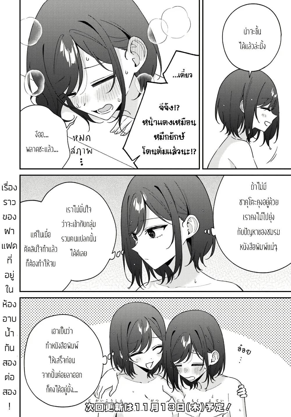 Manga-lc-com อ่านมังงะ อ่านการ์ตูน ออนไลน์ ฟรี Futago Matomete “Kanojo” ni Shinai ตอนที่ 1 2 3 4 5 6 7 8 9 10 11 12 13 14 ฟรี ไม่มีโฆษณา Manga-lc - อ่าน มังงะ อ่าน การ์ตูน ออนไลน์ อ่านมังงะ ฟรี