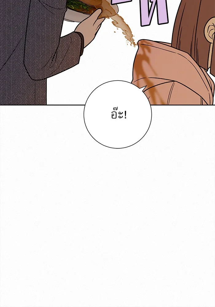 ปฏิบัติการรักวุ่นหัวใจ ตอนที่ 30 รูปที่ 44