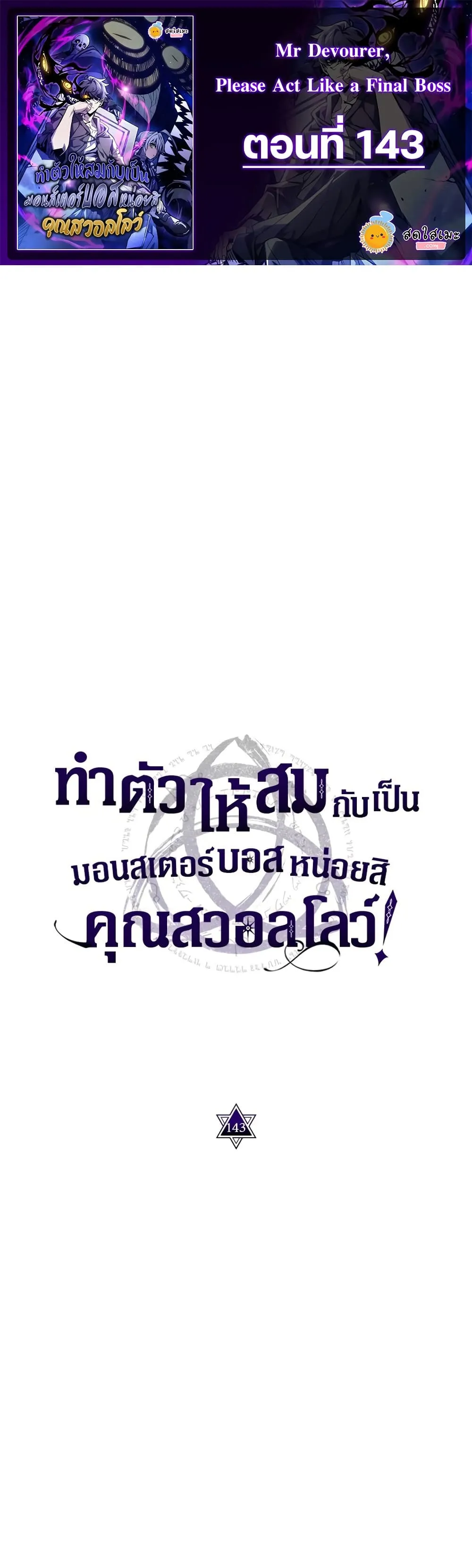 Manga-lc-com อ่านมังงะ อ่านการ์ตูน ออนไลน์ ฟรี Mr Devourer Please Act Like a Final Boss ตอนที่ 1 2 3 4 5 6 7 8 9 10 11 12 13 14 ฟรี ไม่มีโฆษณา Manga-lc - อ่าน มังงะ อ่าน การ์ตูน ออนไลน์ อ่านมังงะ ฟรี