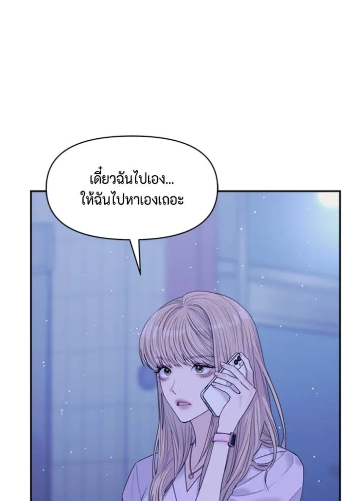 couple breaker ตอนที่ 60 รูปที่ 85