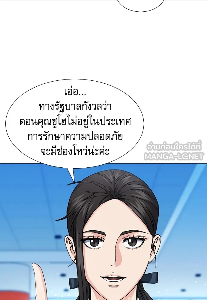 ดรูอิดแห่งสถานีโซล ตอนที่ 94 รูปที่ 66