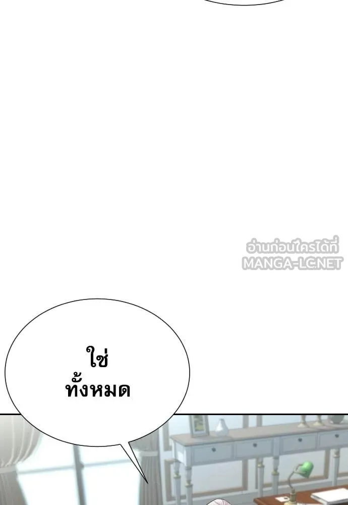 หลานอัจฉริยะ ตอนที่ 54 รูปที่ 14