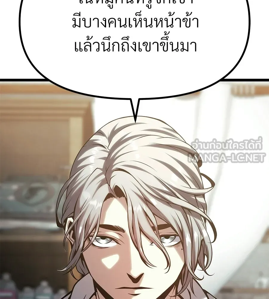จอมเวทคนเลี้ยงแกะ ตอนที่ 28 รูปที่ 87