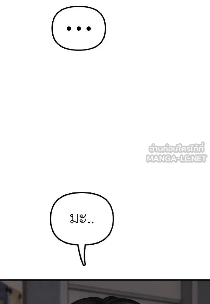 ผู้กล้าฝ่า ตอนที่ 27 รูปที่ 196