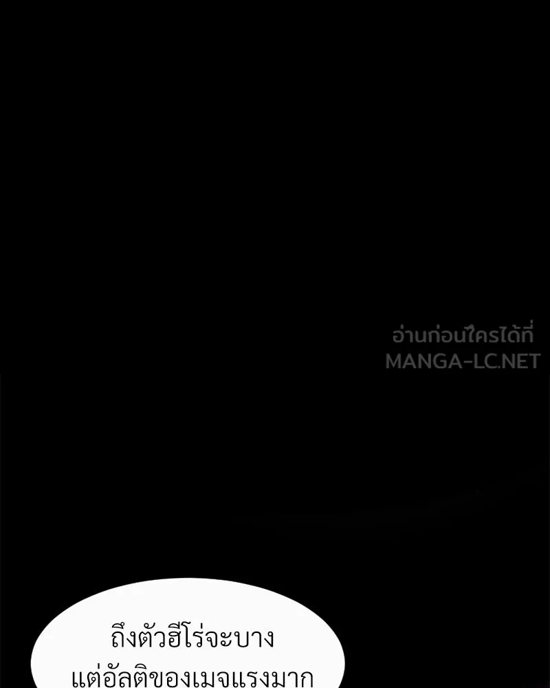 Level One Dreamersbrผู้ชนะรักนี้ต้องเป็น ตอนที่ 7 รูปที่ 90