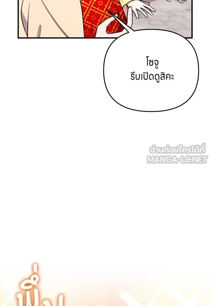 ข้าเนี่ยนะเป็นพระสนม ตอนที่ 21 ข้ารู้ทุกอย่าง รูปที่ 60