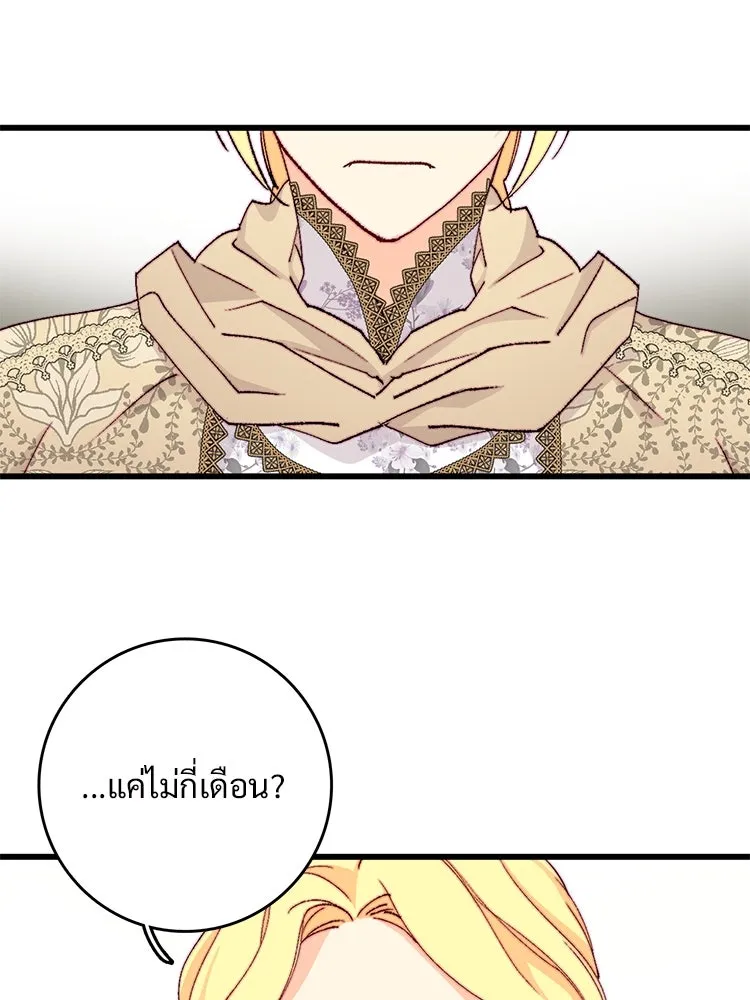 Bring the Love ตอนที่ 147 รูปที่ 64