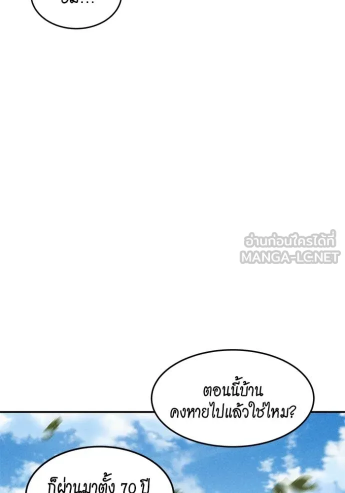 แยกร่าง ล่าอัตโนมัติ ตอนที่ 175 รูปที่ 89