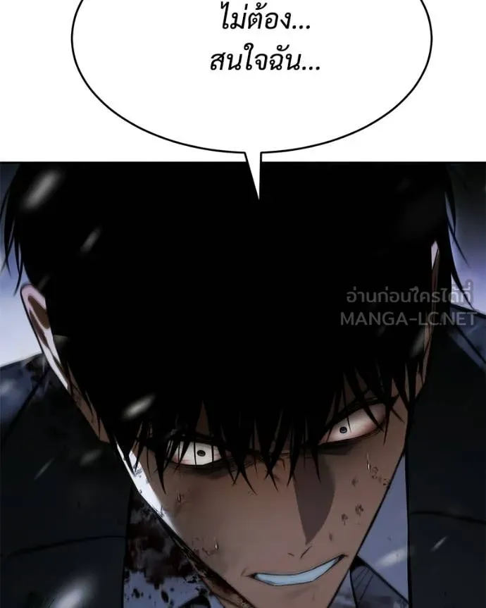 Baek XX ตอนที่ 143 รูปที่ 28