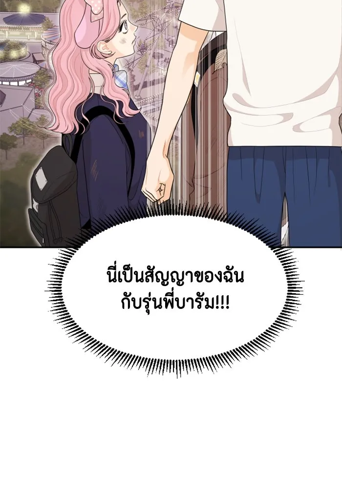 จริง ๆ แล้ว โอบารัมน่ะ… ตอนที่ 82 รูปที่ 34