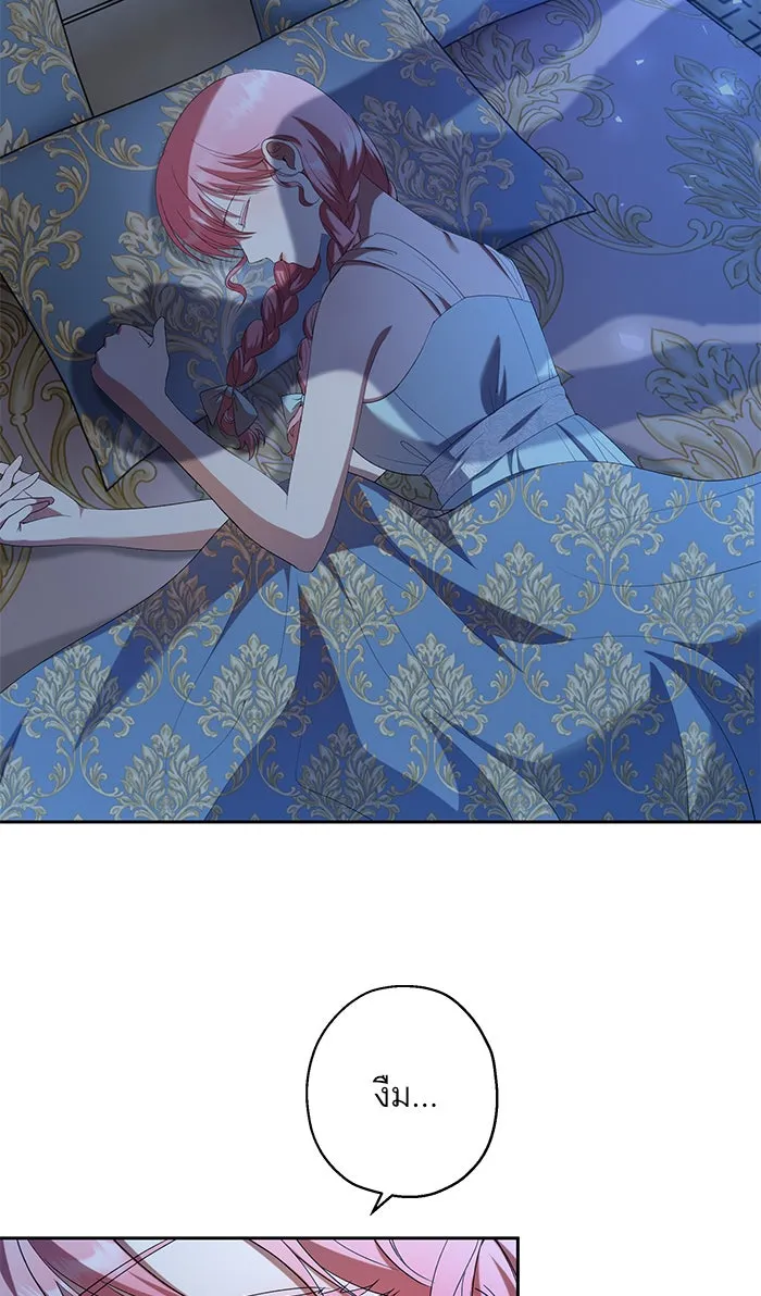 หวานใจสุดโหดโหมดเชื่อง ตอนที่ 35 รูปที่ 2