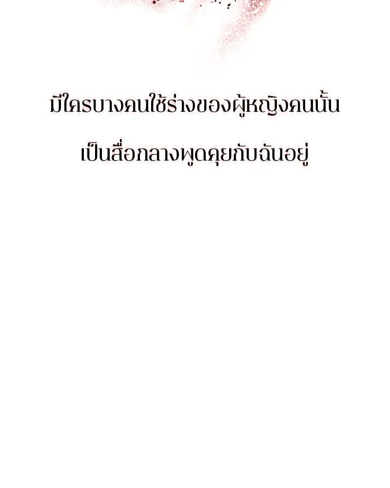 ตำนานเทพธิดาตกสวรรค์ ตอนที่ 36 รูปที่ 35