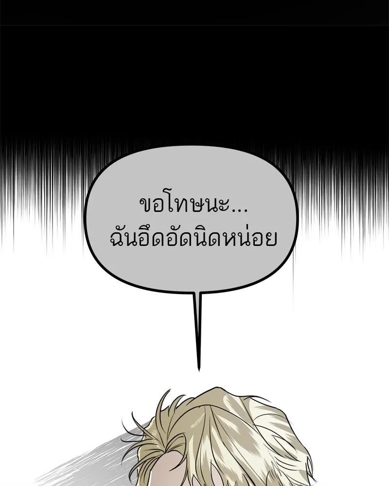 สี่สาวชาวกี ตอนที่ 45 ยุ่งเรื่องความรัก (1) รูปที่ 34
