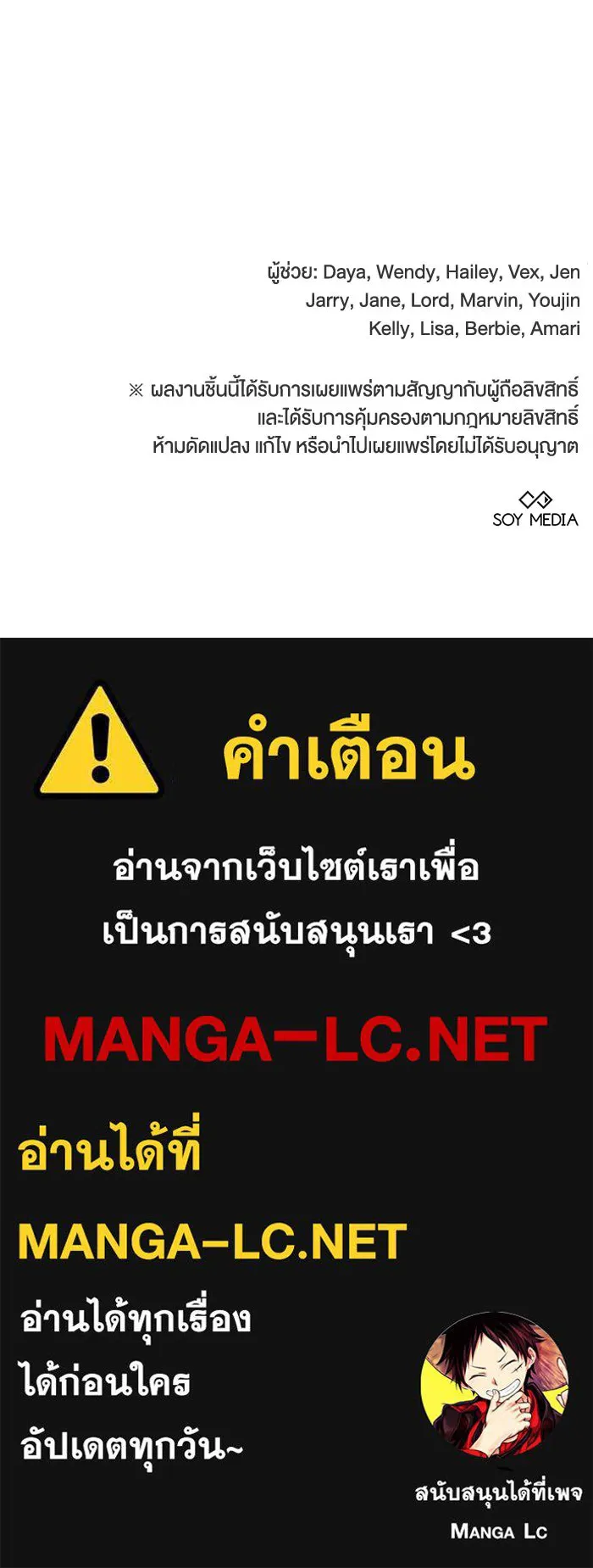 ละลายรักให้ล้นใจ ตอนที่ 52 รูปที่ 112