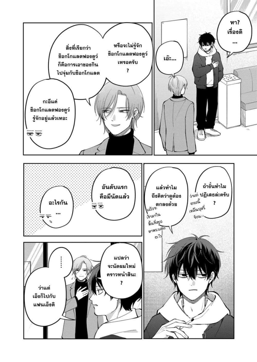 Manga-lc-com อ่านมังงะ อ่านการ์ตูน ออนไลน์ ฟรี Moriagaranai Date ตอนที่ 1 2 3 4 5 6 7 8 9 10 11 12 13 14 ฟรี ไม่มีโฆษณา Manga-lc - อ่าน มังงะ อ่าน การ์ตูน ออนไลน์ อ่านมังงะ ฟรี