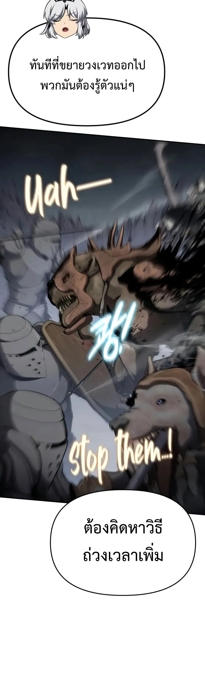 The Knight King Who Returned With a God ตอนที่ ตอนที่ 100 รูปที่ 36