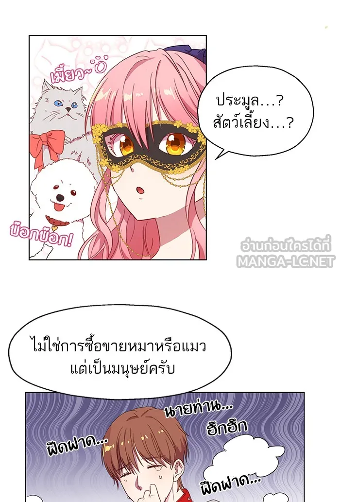 หวานใจสุดโหดโหมดเชื่อง ตอนที่ 4 รูปที่ 15