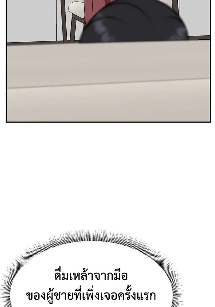 ช่วยเปลี่ยนฉันที ตอนที่ 229. ซีซัน 2 โจเยบิน 11 รูปที่ 86