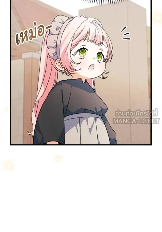 รักนะคะ ป๊ะป๋า ตอนที่ 36 รูปที่ 23