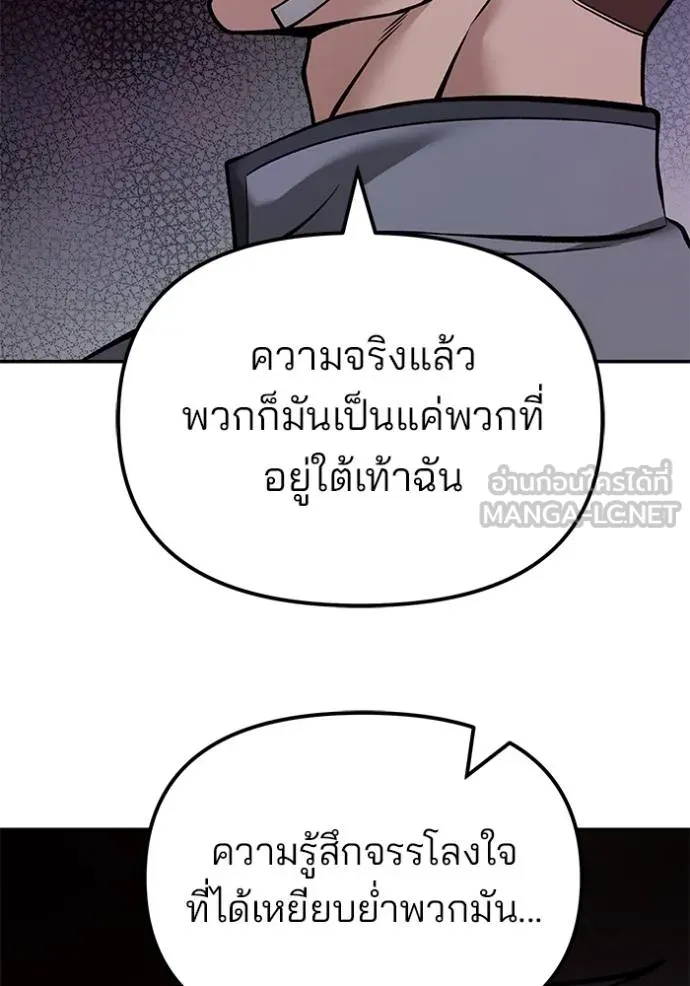 เลวฟาดเลว ตอนที่ 122 รูปที่ 51