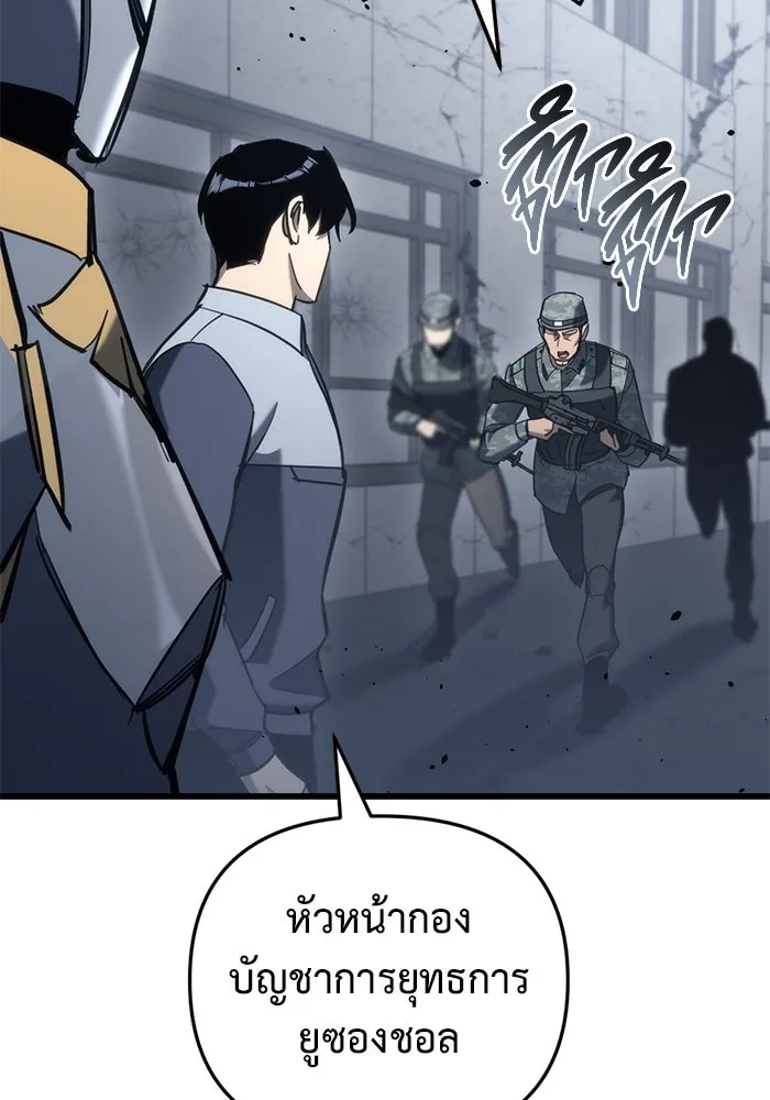 โกดังลับหลังโลกแตก ตอนที่ 24 รูปที่ 130