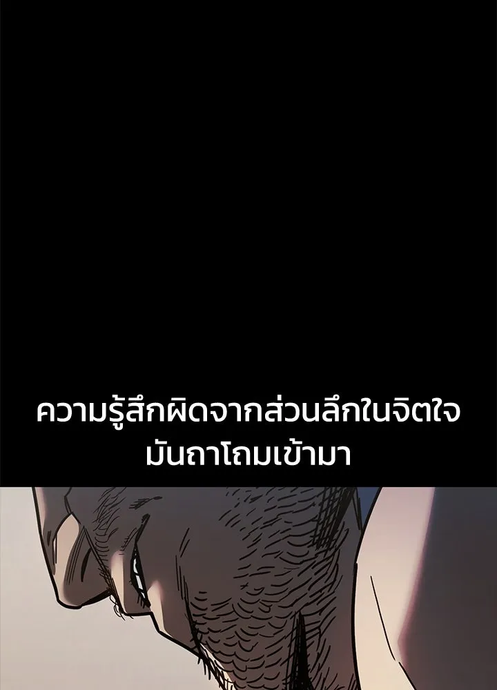 กฎเหล็กบ้านสายลับ ตอนที่ 31 รูปที่ 115