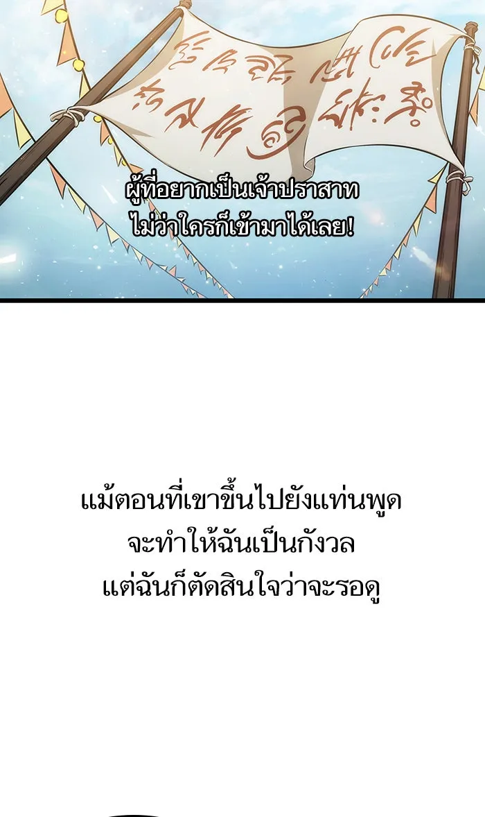 หลังวันสิ้นโลก ตอนที่ 34 รูปที่ 7