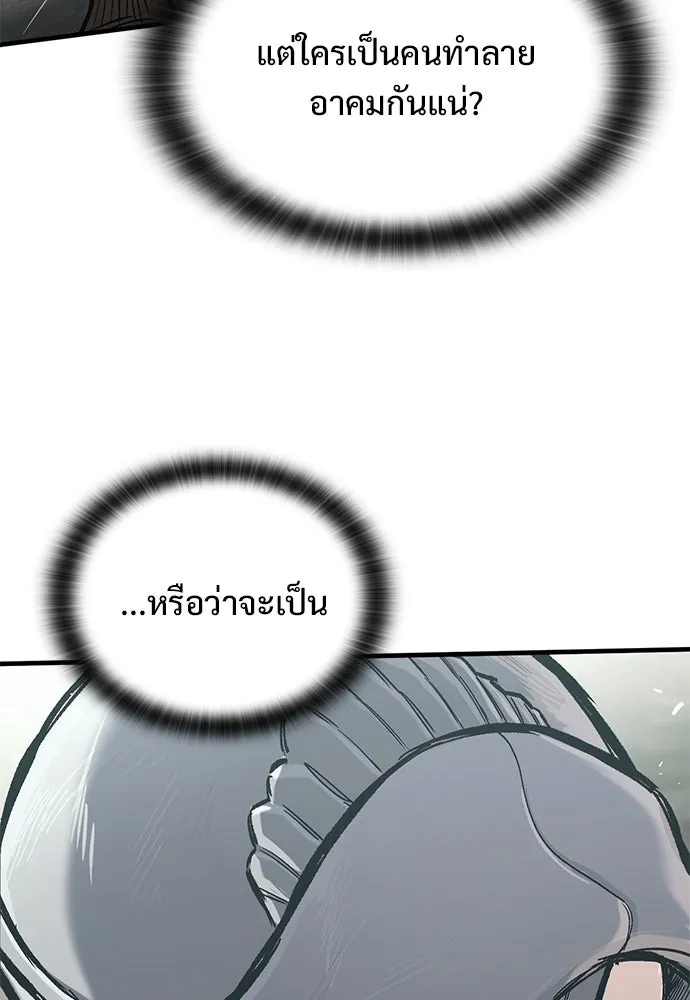 อัศวินวันเดียว ตอนที่ 22 รูปที่ 52