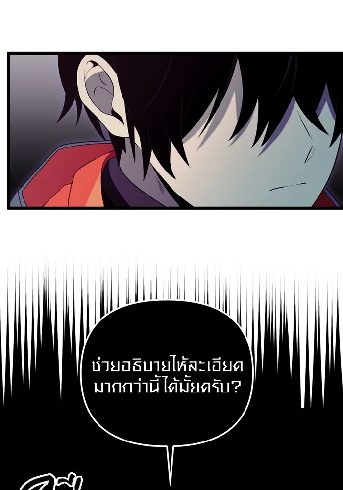 พลิกชะตาคว้าไอเทมระดับเทพ ตอนที่ 7 เครื่องบูชาและแท่นบูชา รูปที่ 41