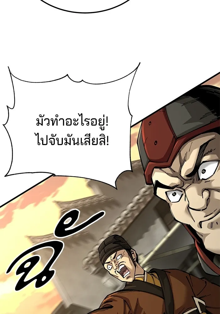 คุณปู่จอมยุทธกับหลานสาวสุดแกร่ง ตอนที่ 102 รูปที่ 95