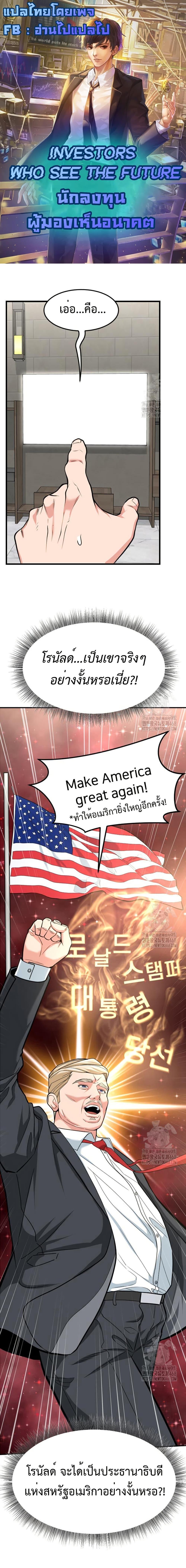 Manga-lc-com อ่านมังงะ อ่านการ์ตูน ออนไลน์ ฟรี Investors Who See the Future ตอนที่ 1 2 3 4 5 6 7 8 9 10 11 12 13 14 ฟรี ไม่มีโฆษณา Manga-lc - อ่าน มังงะ อ่าน การ์ตูน ออนไลน์ อ่านมังงะ ฟรี