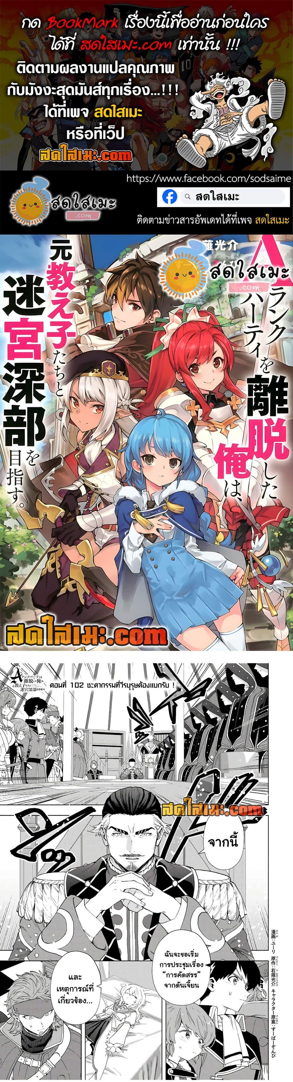 Manga-lc-com อ่านมังงะ อ่านการ์ตูน ออนไลน์ ฟรี A Rank Party wo Ridatsu Shita Ore wa, Moto Oshiego Tachi to Meikyuu Shinbu wo Mezasu ตอนที่ 1 2 3 4 5 6 7 8 9 10 11 12 13 14 ฟรี ไม่มีโฆษณา Manga-lc - อ่าน มังงะ อ่าน การ์ตูน ออนไลน์ อ่านมังงะ ฟรี