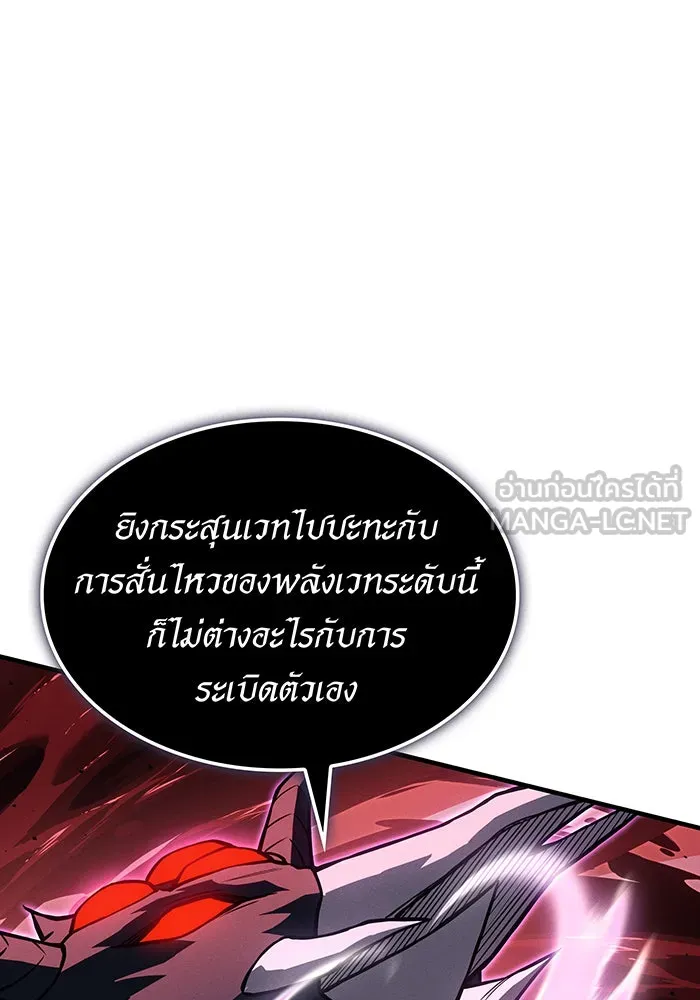 เกิดใหม่พร้อมพลังแห่งราชัน ตอนที่ 113 รูปที่ 120