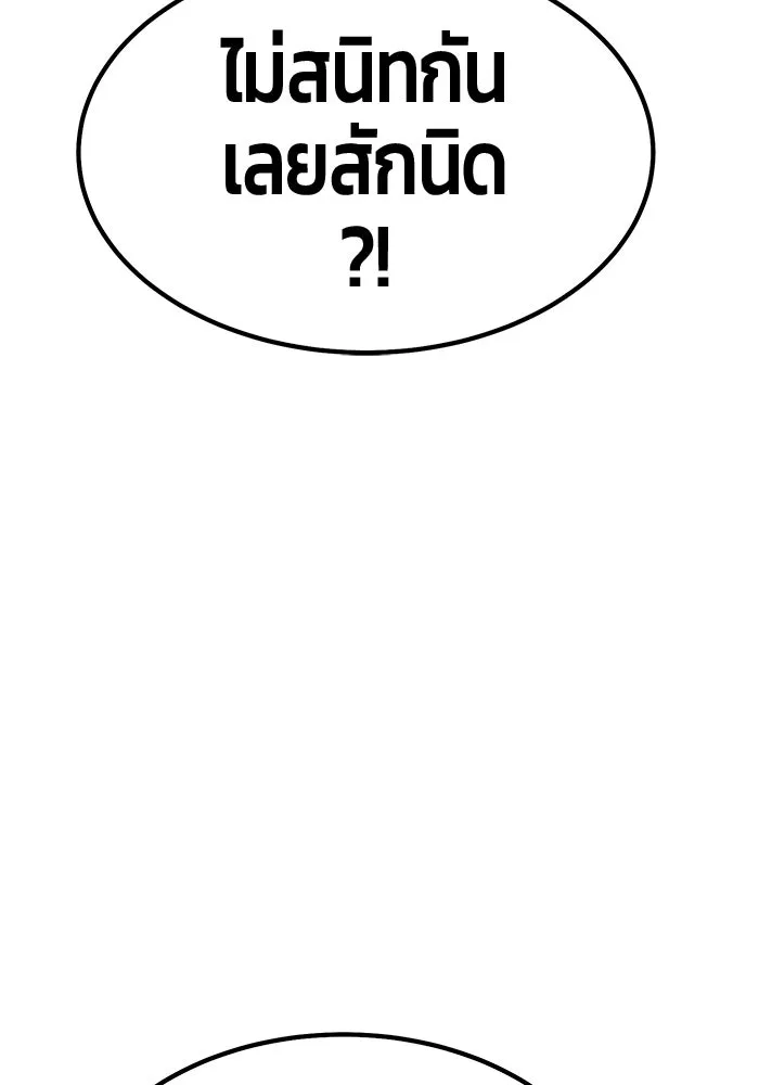 +99 ท่อนไม้พร้อมบวก ตอนที่ 83 บทส่งท้ายซีซัน 1 รูปที่ 182