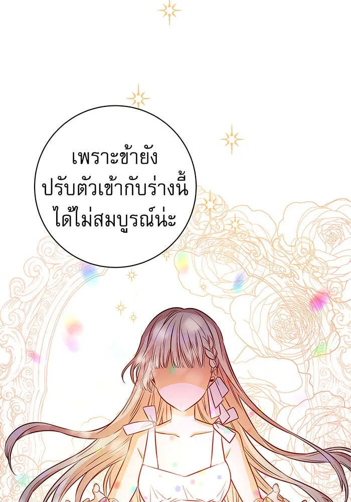 นางร้ายที่ไหนจะมีคุณธรรม ตอนที่ 8 รูปที่ 47