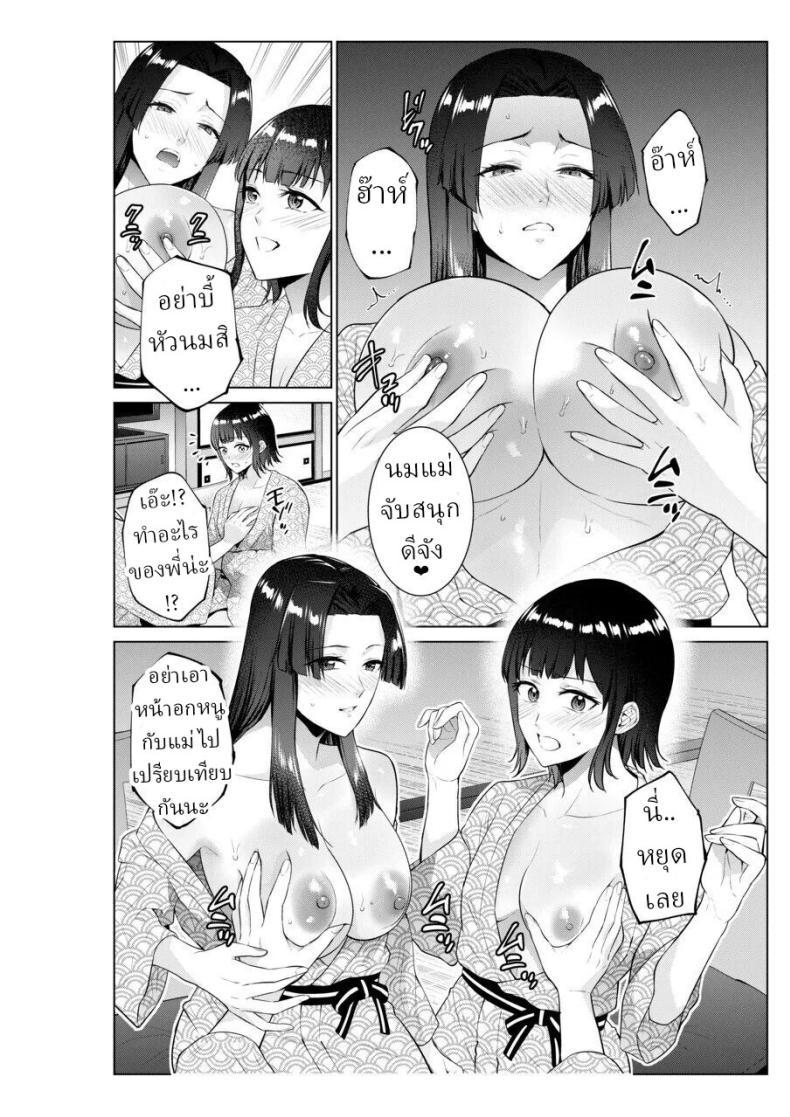 Doujin-Lc- อ่าน โดจิน มังฮวา เกาหลี ญี่ปุ่น จีน แปลไทย เย็ดกับแม่และน้องที่เรียวกัง [Natsu no Oyatsu] ตอนที่ 1 2 3 4 5 6 7 8 9 10 11 12 13 14 ฟรี ไม่มีโฆษณา อ่าน โดจิน Manhwa เกาหลี ญี่ปุ่น จีน เรามีครบ คัดมาให้เน้นๆ โดจิน 18+ รับประกันความฟินโดย  Doujin Lc