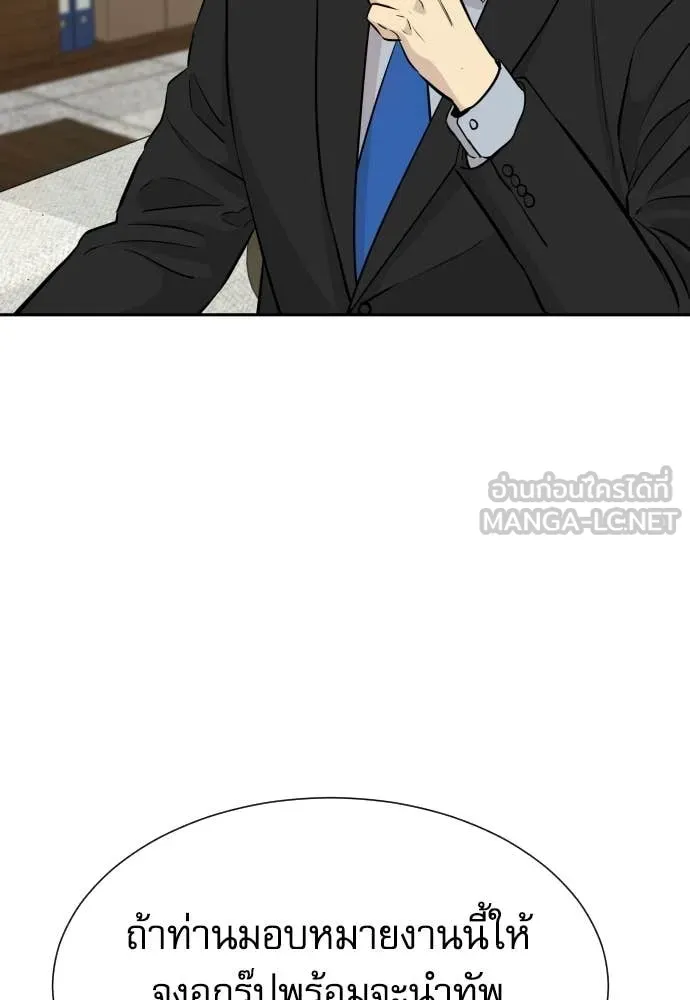 หลานอัจฉริยะ ตอนที่ 84 รูปที่ 113